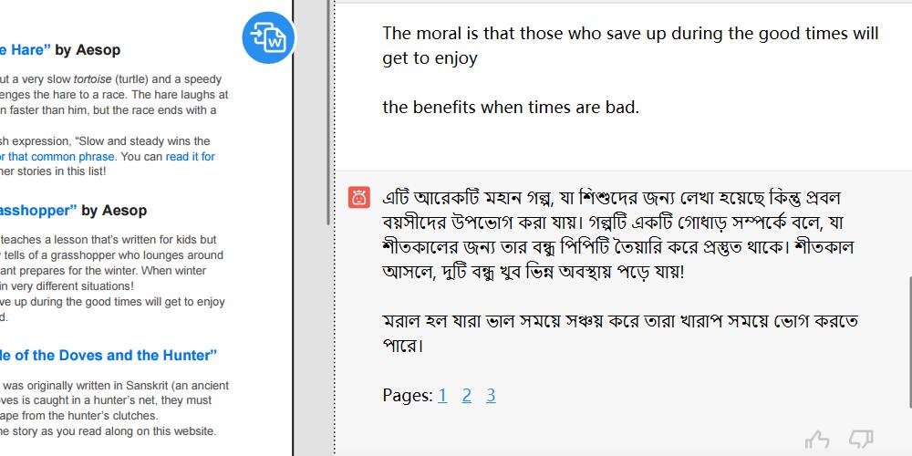 Get Bangla PDF Content