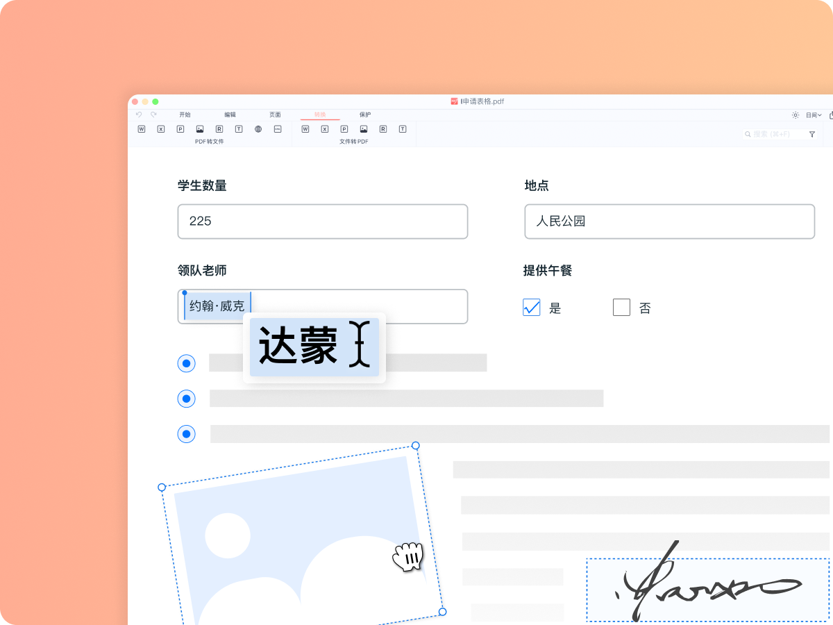PDFgear Form Features