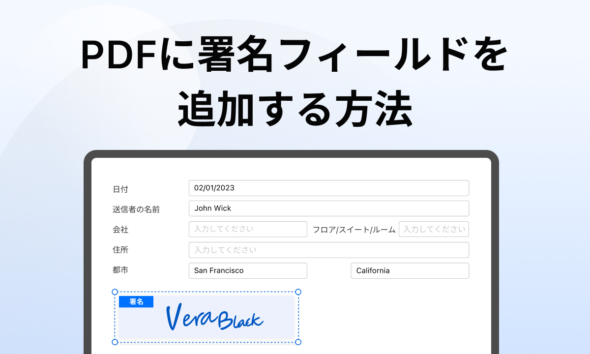 Add Signature Fields to PDF
