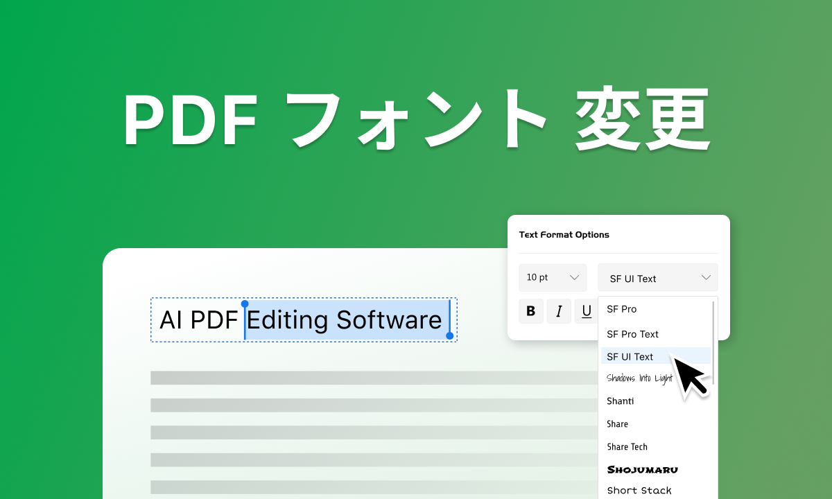 PDF フォント 変更