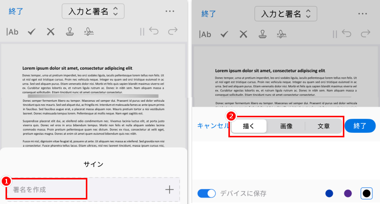 iPhoneでPDFgearで署名する