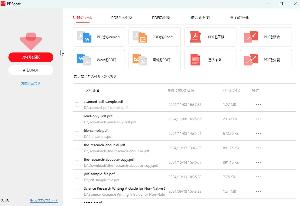 OCRツールを使ってテキストをコピーまたは保存