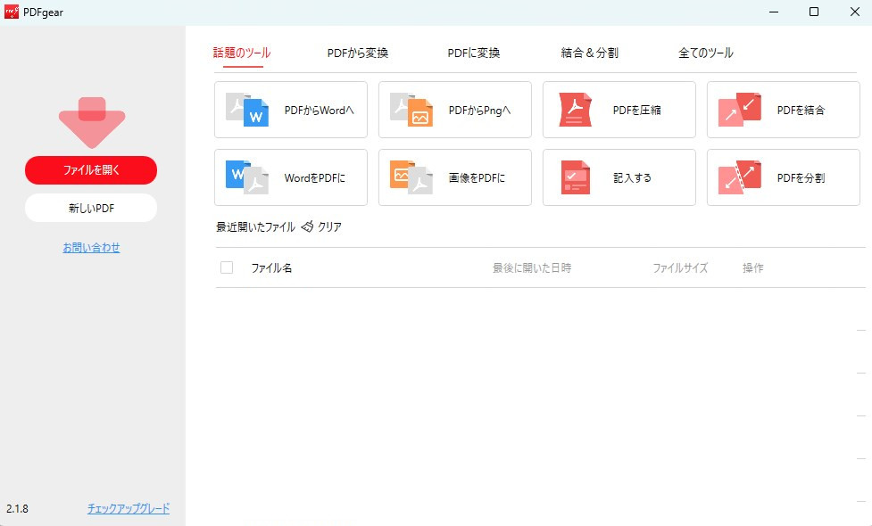 でファイルを開く
