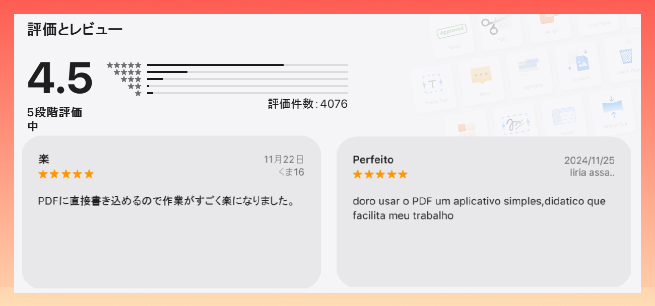 PDFgearのレビュー