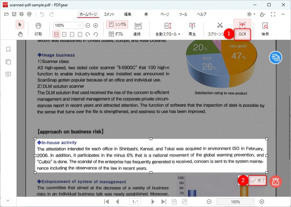 抽出するテキストを選択