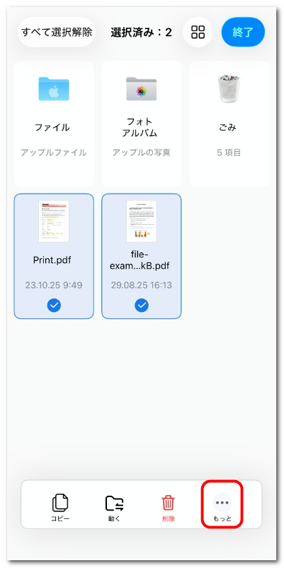その他のオプションを開く