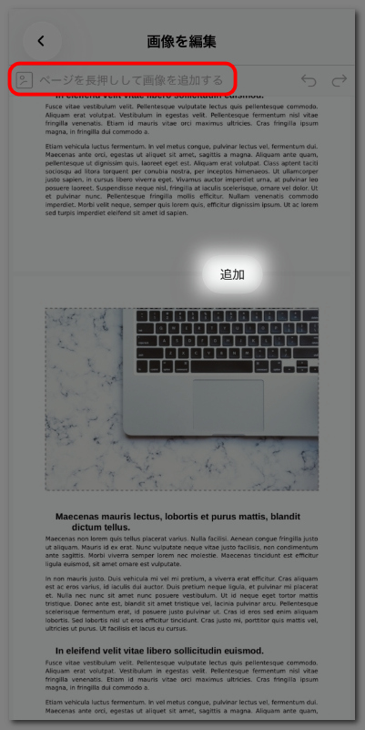 PDFに画像を追加