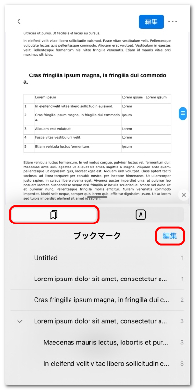 ブックマークを確認・編集