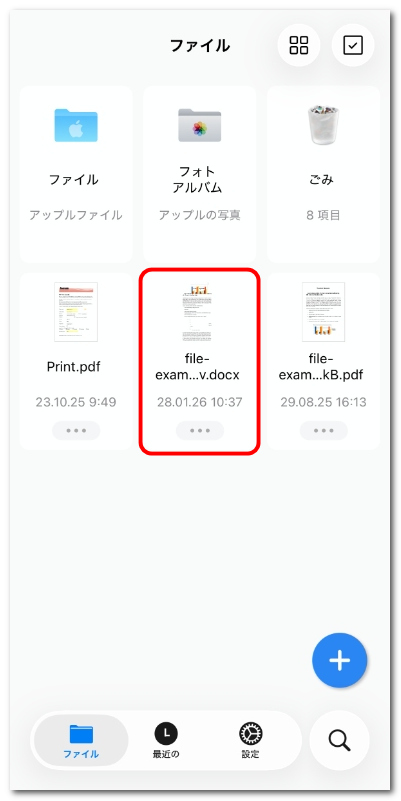 変換後のファイルを確認