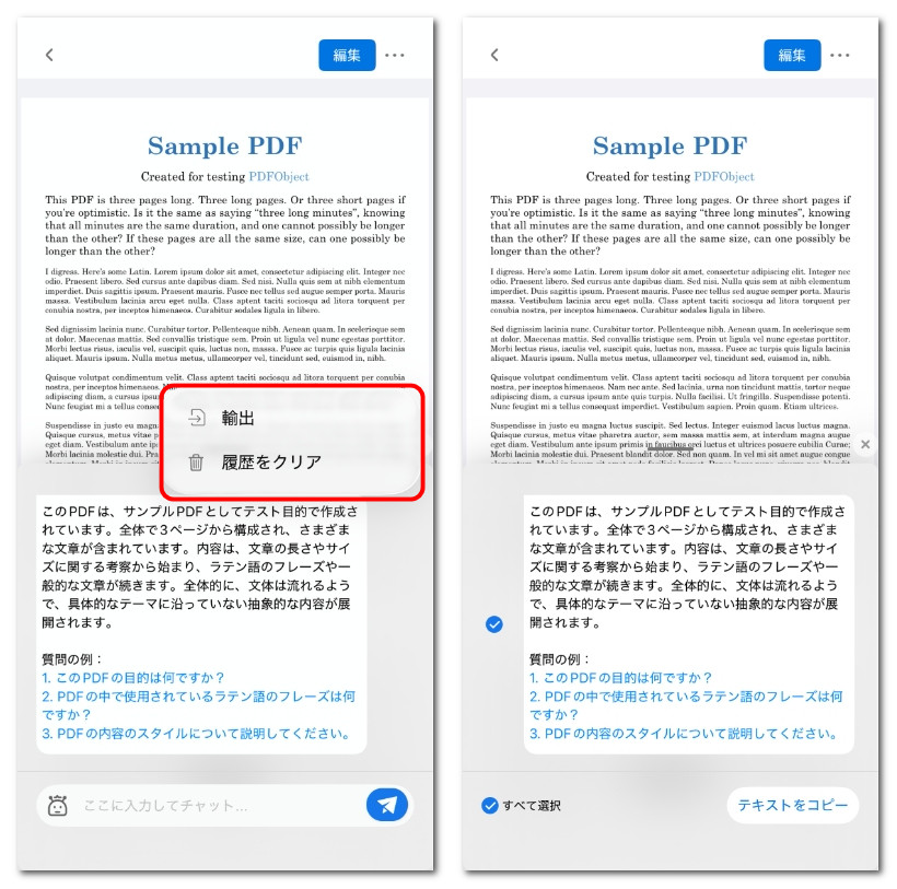 チャット履歴をクリアまたはエクスポート