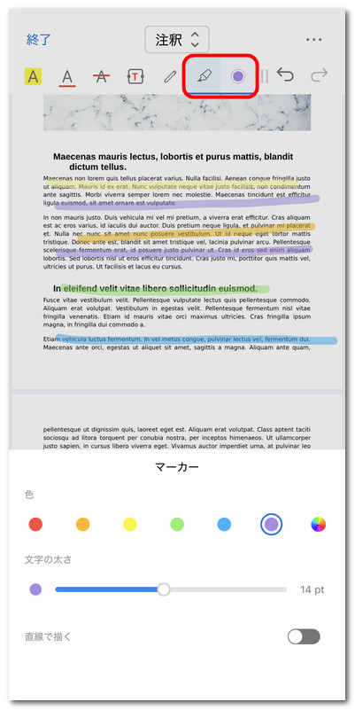 マーカーでPDFに描画