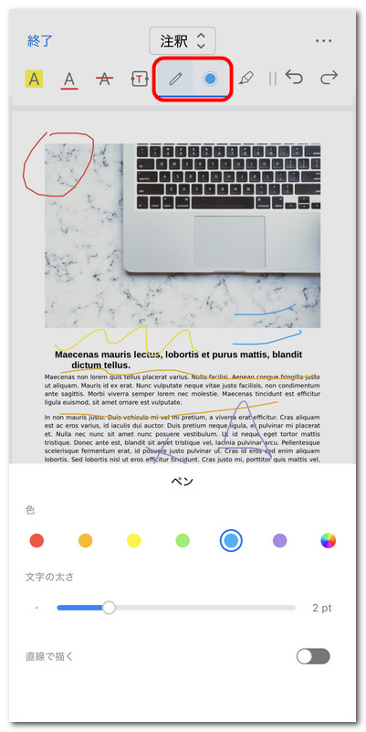 ペンでPDFに描画