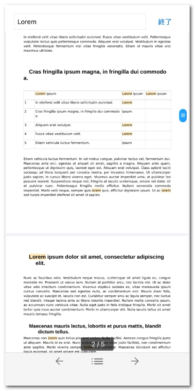 特定の単語を検索