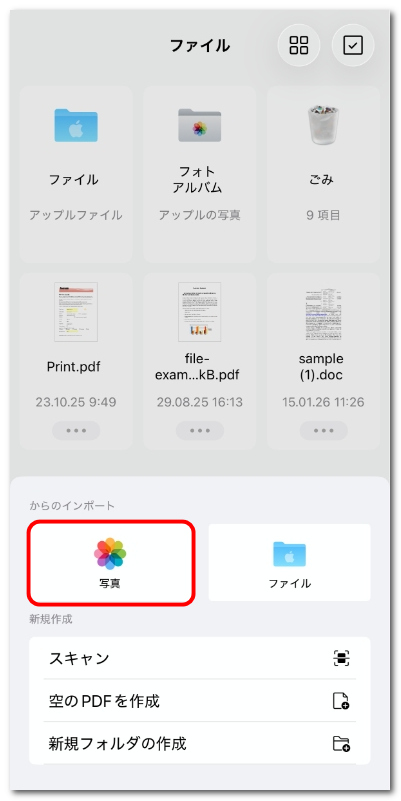 写真アプリから画像を読み込み