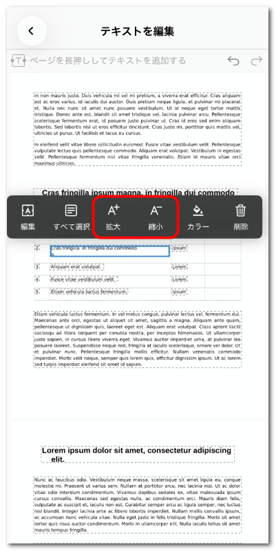 文字サイズを変更