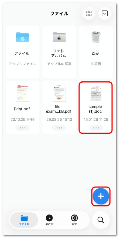 Wordドキュメントを開く