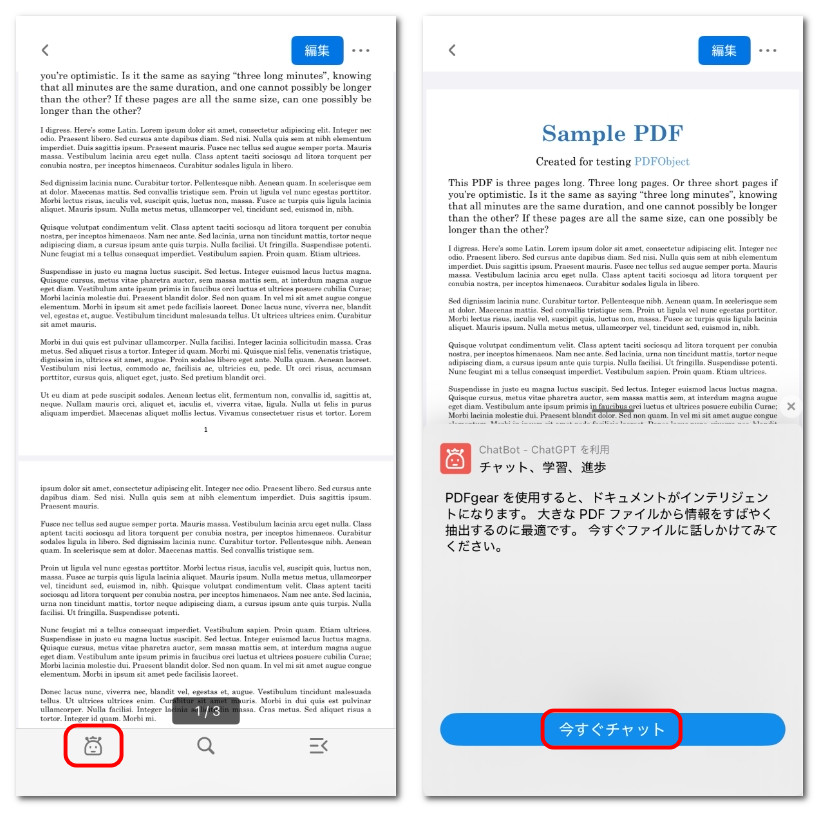 PDFgear for iOSでCopilotを開く