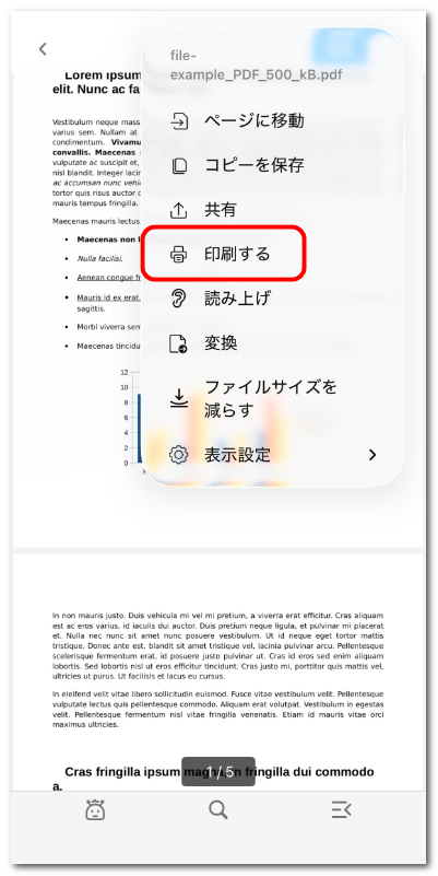 プリンターメニューを開く