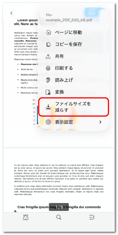 PDFファイルサイズを縮小