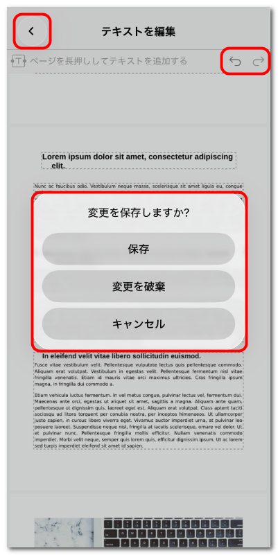 編集内容を保存