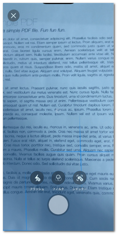 iOSで紙の書類をPDFにスキャン