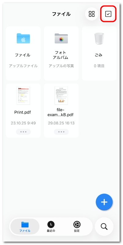 PDFgearでファイルを選択
