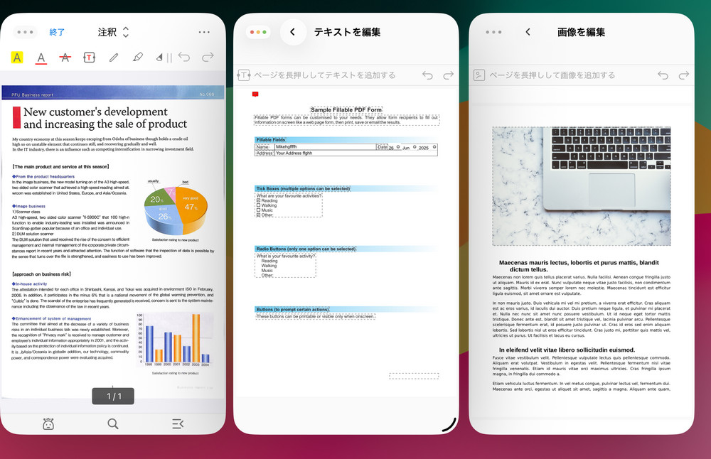 iPadで複数のPDFを同時に表示・編集