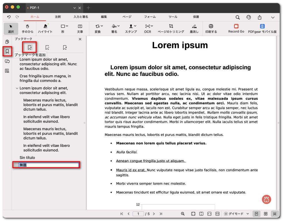 MacでPDFにブックマークを追加