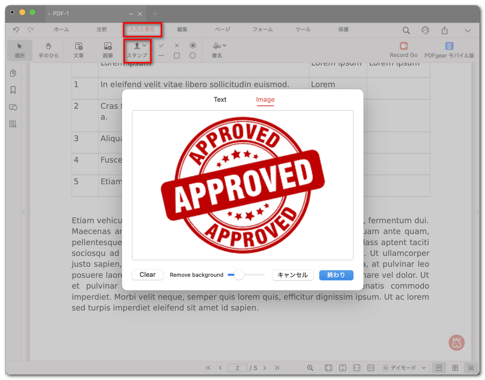 画像スタンプを追加