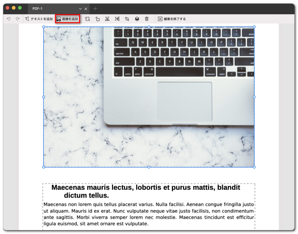 PDFに画像を追加