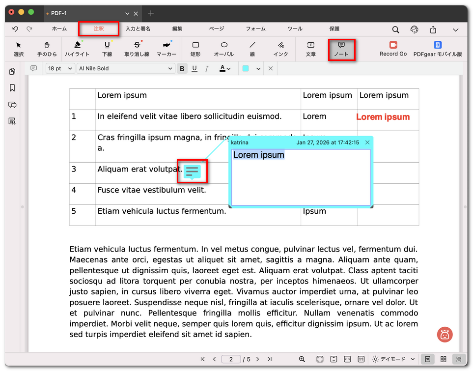 ノートコメントを追加