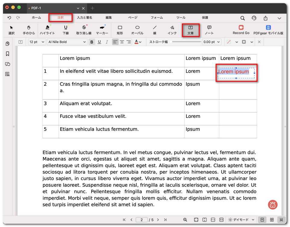 テキストコメントを追加