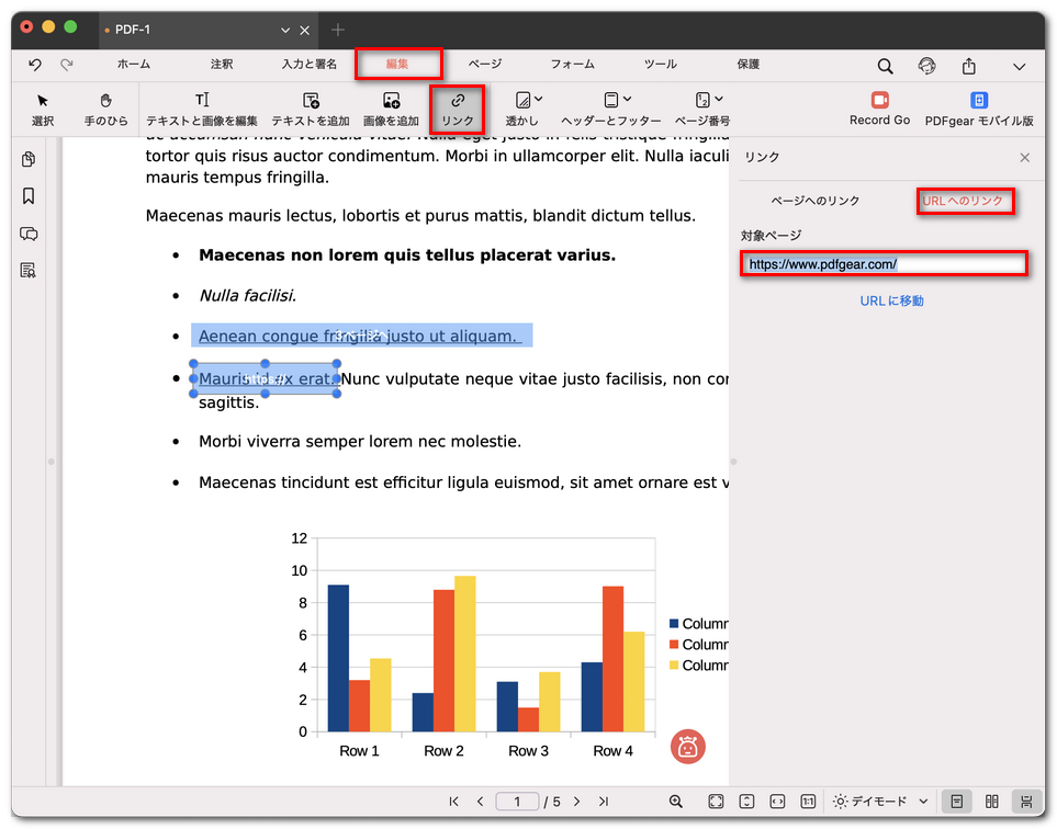 URLリンクを追加