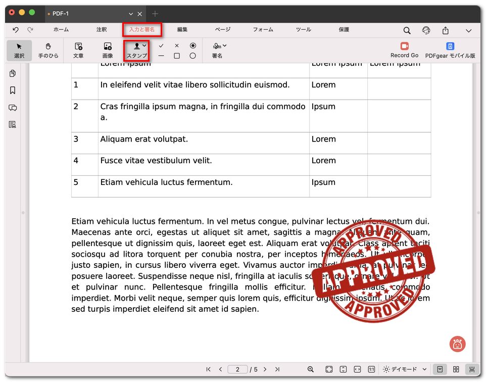 カスタムスタンプを調整