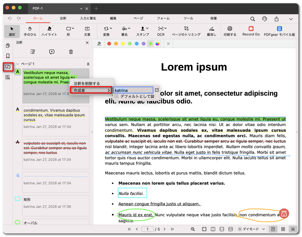 注釈の作成者を変更