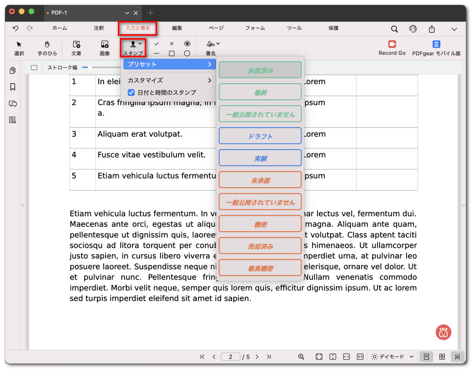 プリセットスタンプを1つ選択