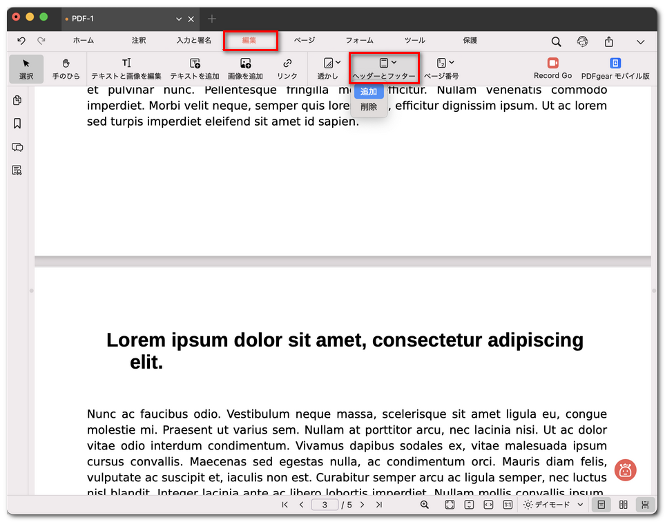 ヘッダーとフッターを追加を選択