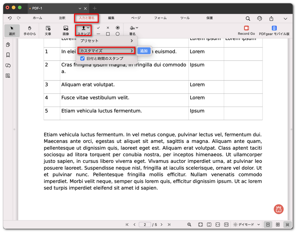 スタンプをカスタマイズする