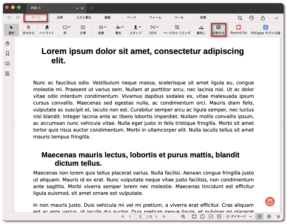 プリンターアイコンをクリック