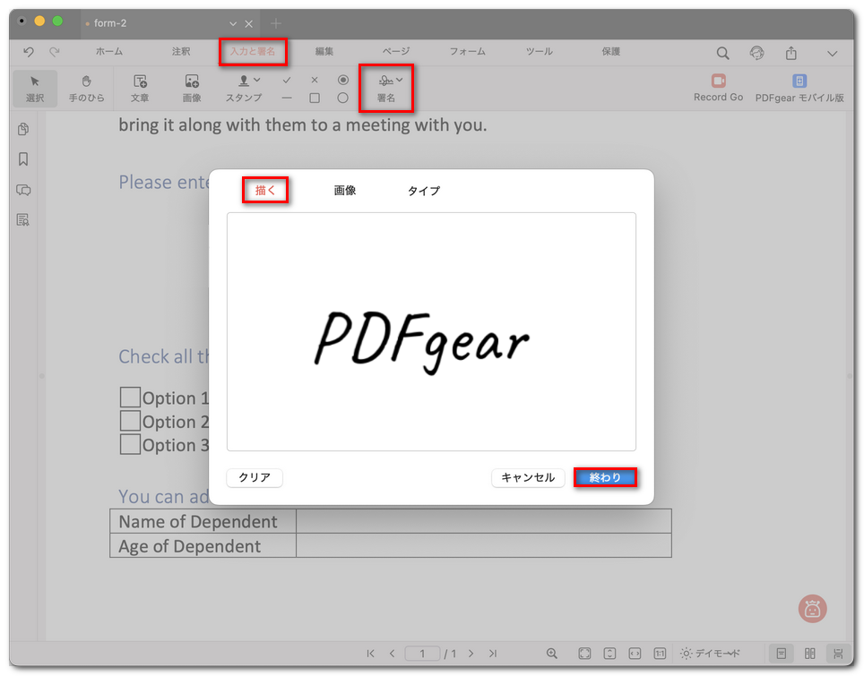 手書き署名を作成