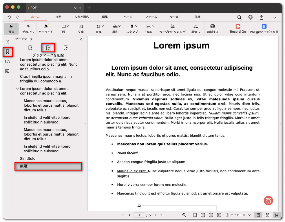 MacでPDFのブックマークを削除