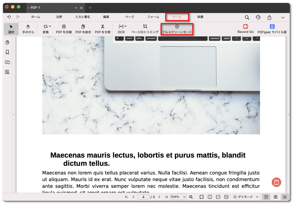 PDFをスライドショーとして表示