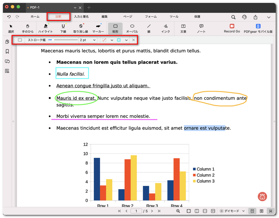 PDFgearでPDFに描画