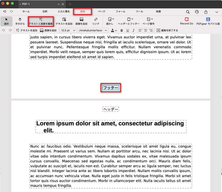ヘッダーとフッターを編集