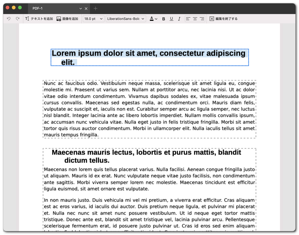 PDF内のテキストを編集