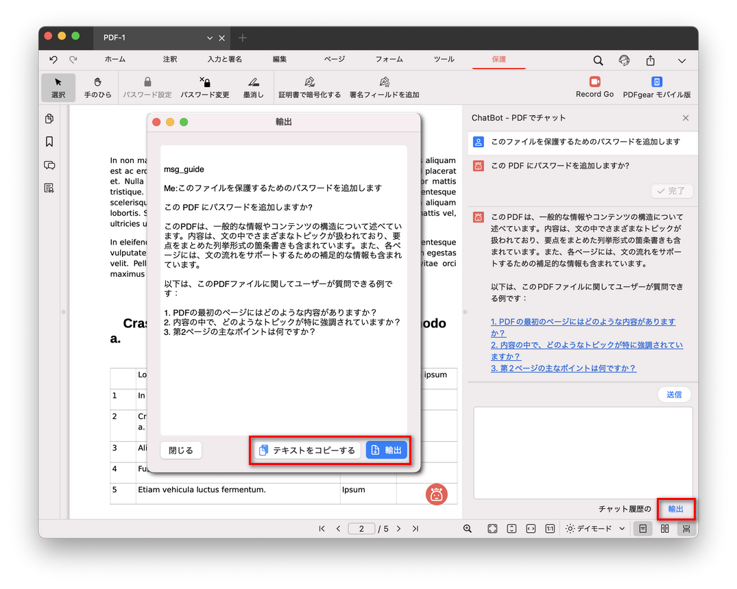 チャット履歴をエクスポートする