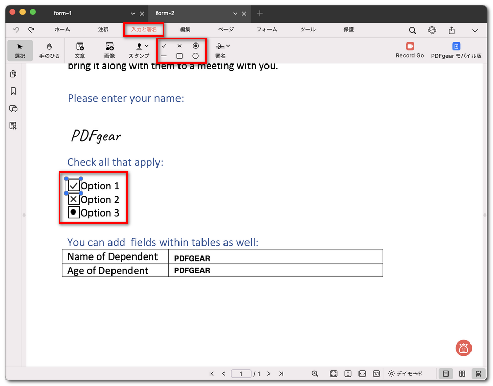 チェックボックスでフォームに入力