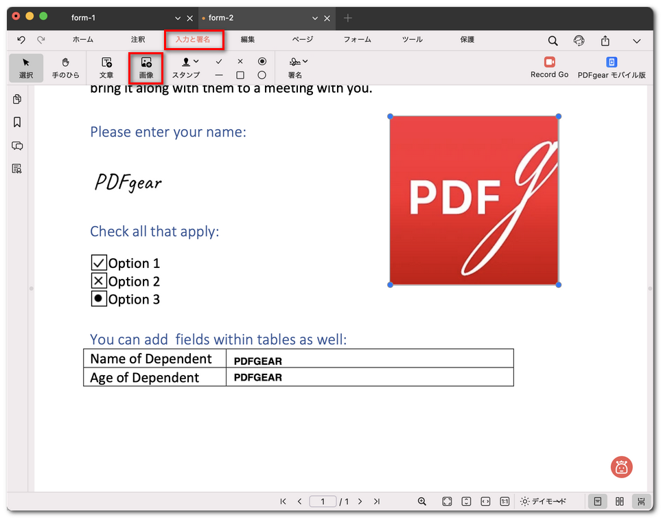 画像でフォームに入力