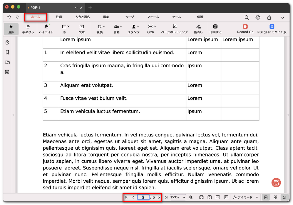 PDFページの移動