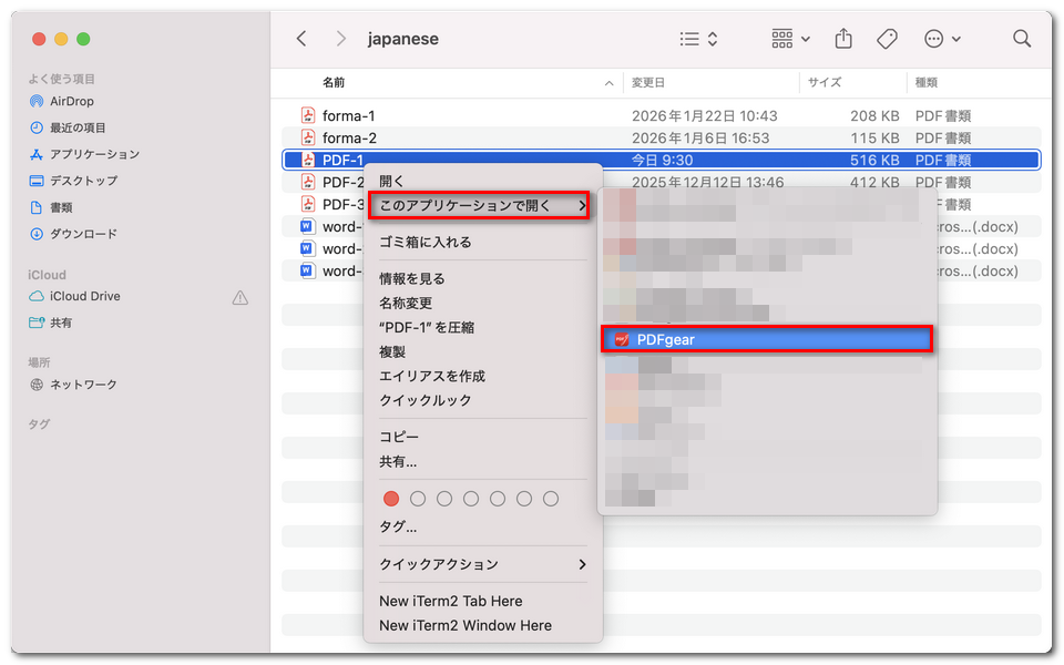 MacでPDFgearを使ってPDFを開く